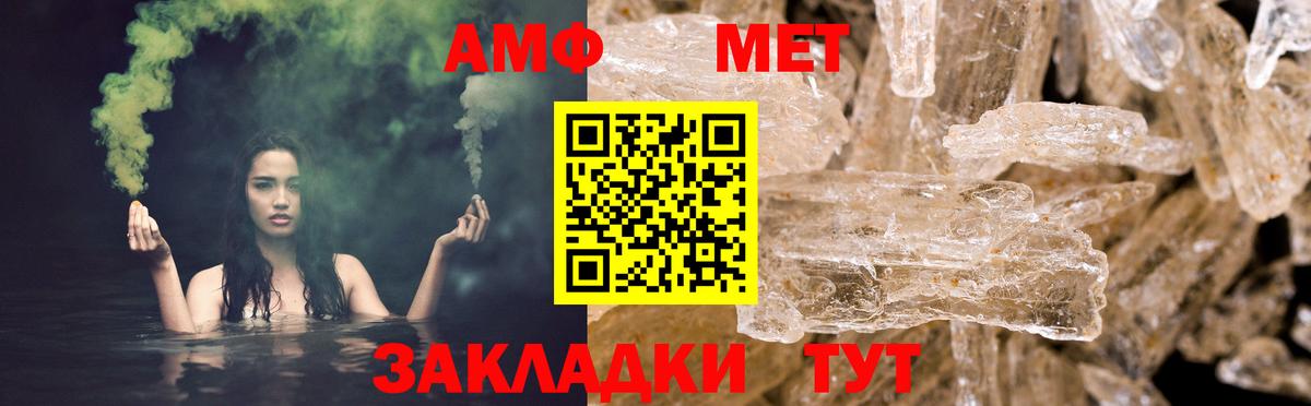 АМФ 97%  Амфетамин  Анапа  Вход с VPN 