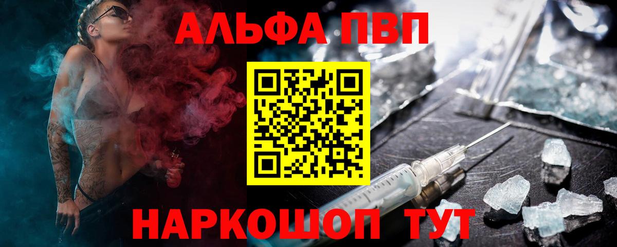 Анапа  Альфа ПВП СК  Вход с VPN  Альфа ПВП крисы CK 