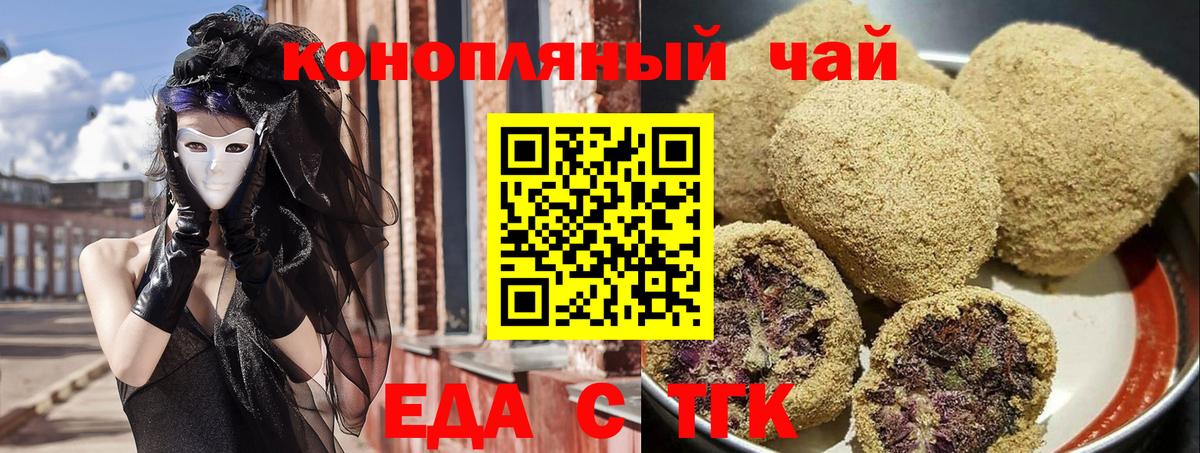 Canna-Cookies конопля  Вход с VPN  Анапа 