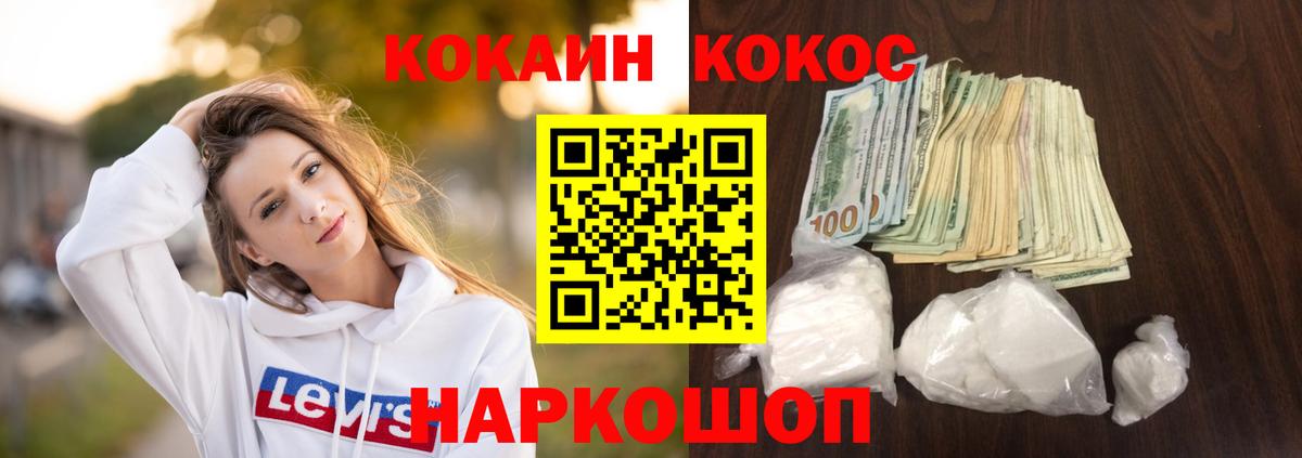 Cocaine Колумбийский Анапа