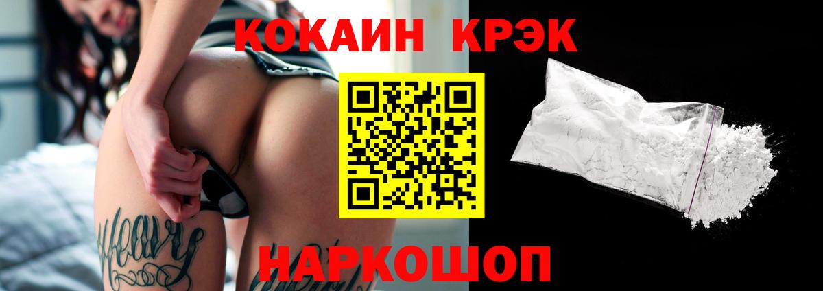 Cocaine Fish Scale  Вход с VPN  COCAIN Боливия  цена   Анапа 