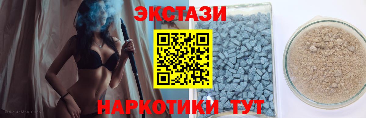ЭКСТАЗИ  Вход с VPN  что такое наркотик  Анапа  Ecstasy XTC  ЭКСТАЗИ 280 MDMA 