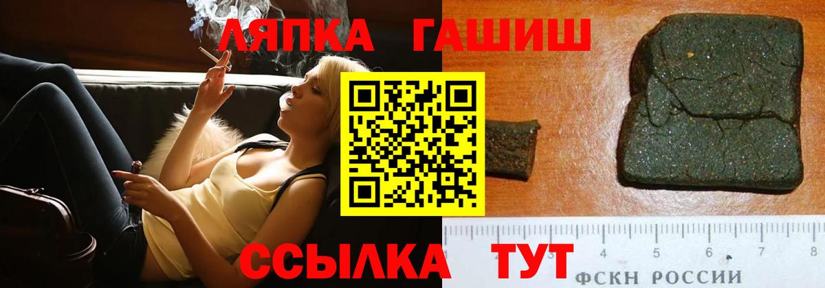 Анапа  цена наркотик  Гашиш  Вход с VPN  Гашиш VHQ 