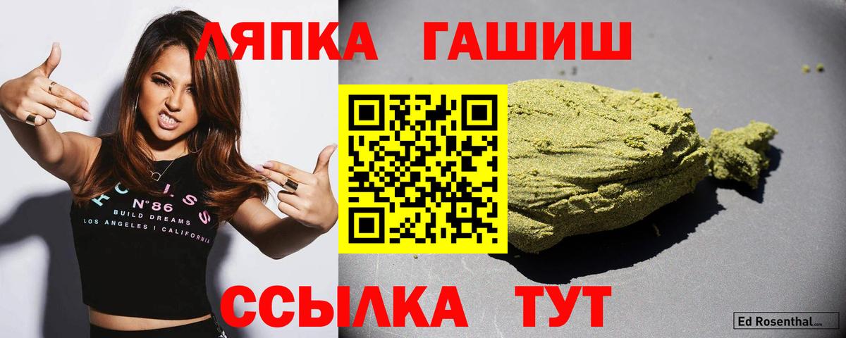 ГАШИШ hashish Анапа