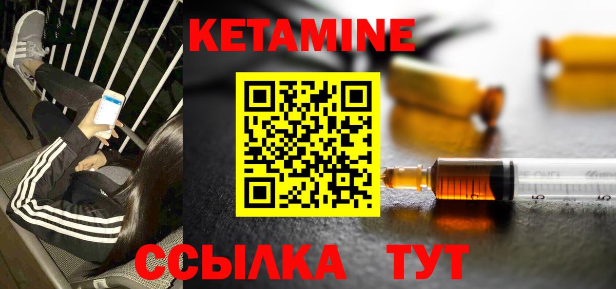 Анапа  Кетамин VHQ  Вход с VPN  КЕТАМИН VHQ 