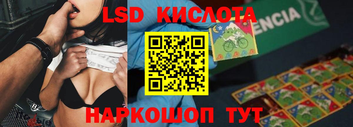 LSD-25 экстази кислота  Лсд 25 экстази ecstasy  OMG зеркало  Анапа  Вход с VPN 