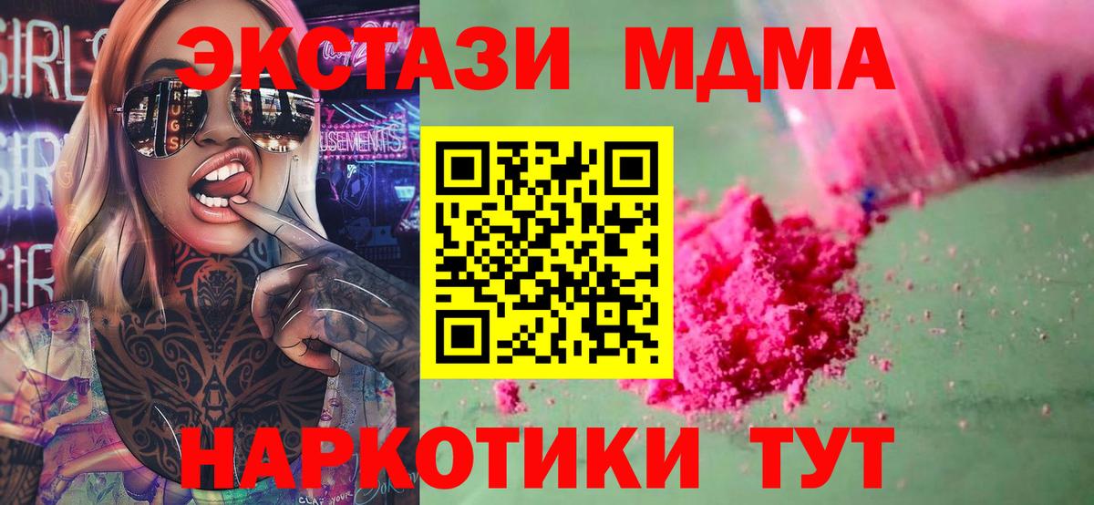 Анапа  МДМА молли  MDMA Molly  Вход с VPN 