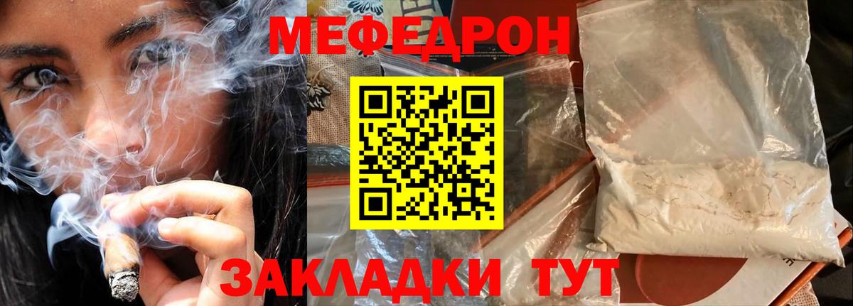 МЕФ мука Анапа